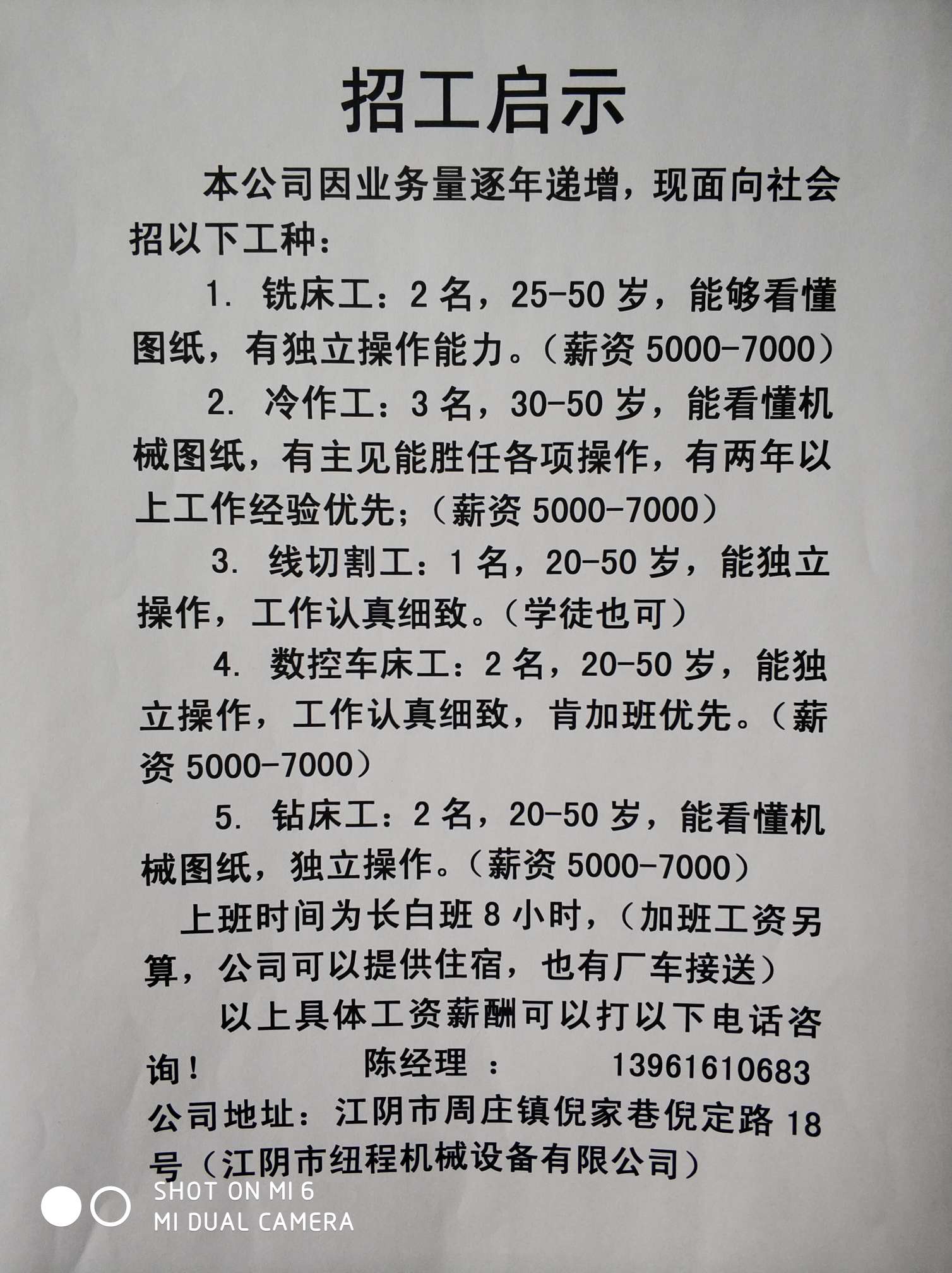 上虞108社区最新招聘,“上虞108社区招聘信息更新”