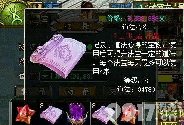 问道最新法宝,探寻问道全新神器