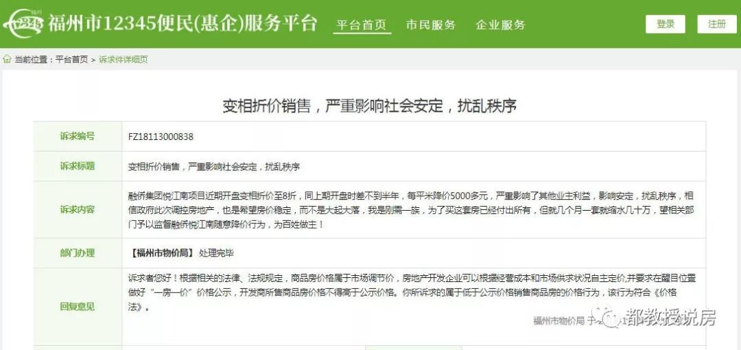 福州那点事儿最新动态,“福州新鲜事动态速递”