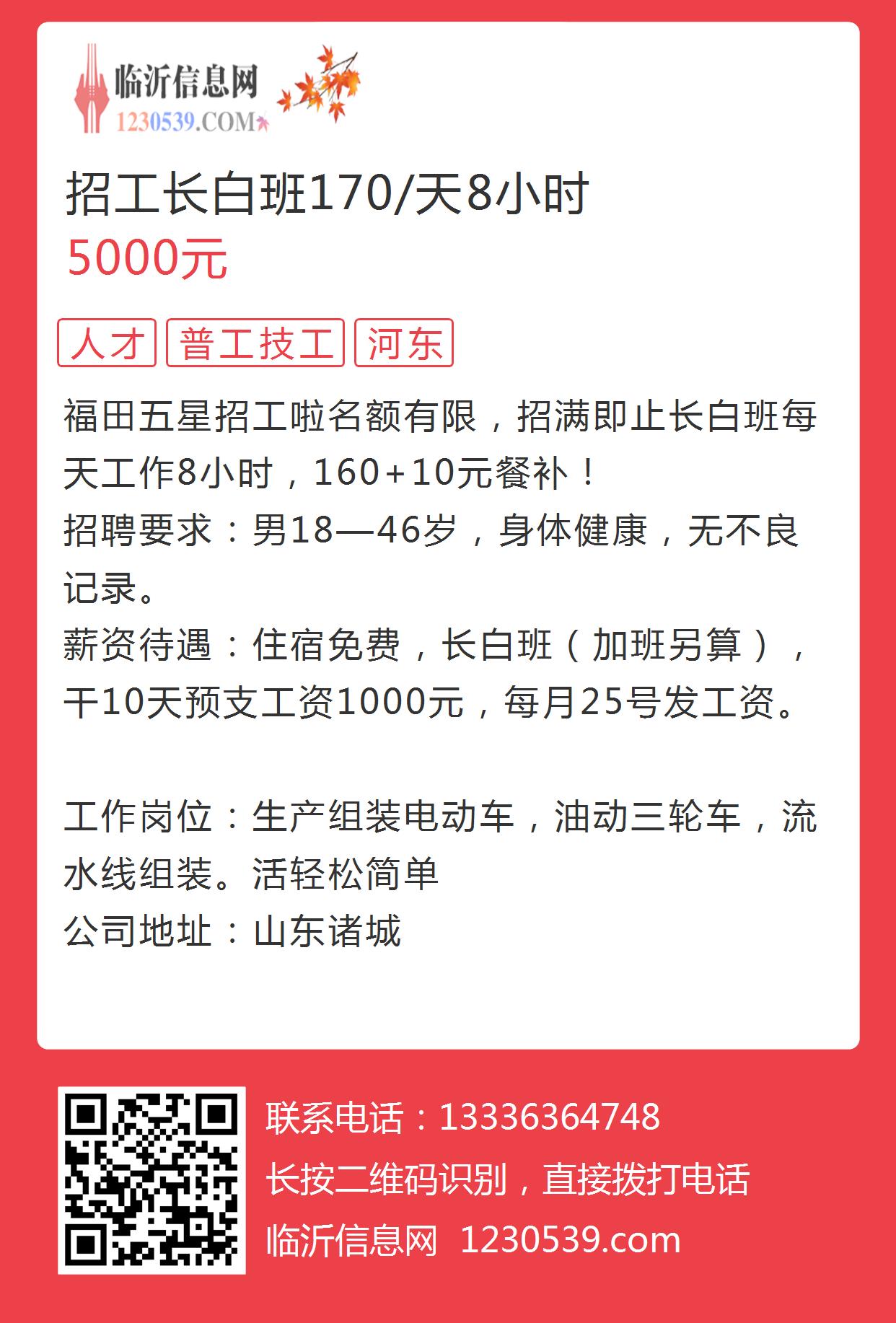 汨罗招聘最新信息白班,汨罗白班招聘资讯更新