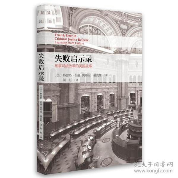 司法改革失败最新消息,“最新报道：司法改革遭遇挫折”