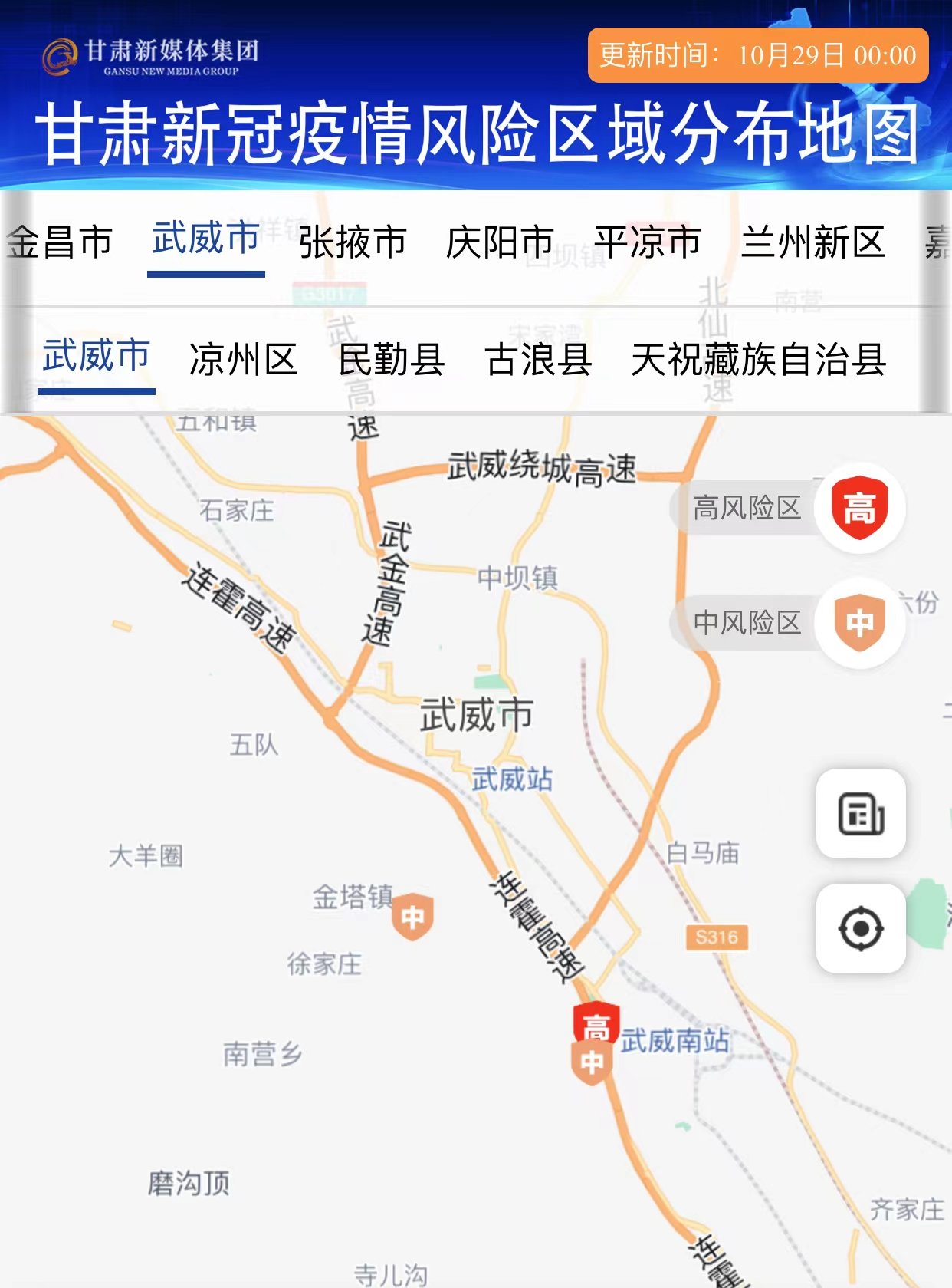 武威市凉州区最新地图,凉州武威区新版地图发布