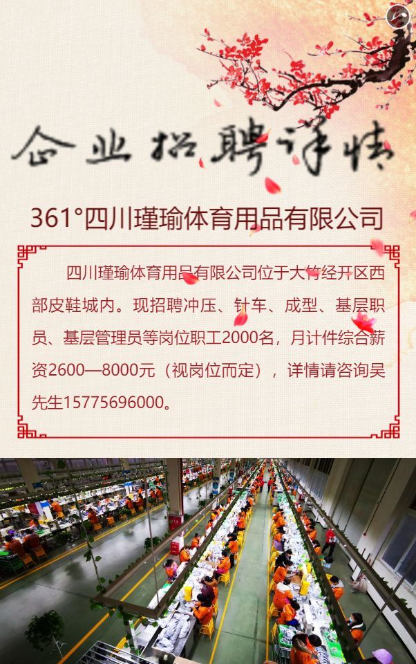 什邡招聘网最新招聘信息网,什邡招聘资讯最新发布平台