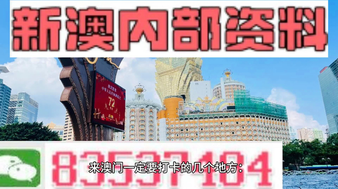 2024澳门免费资料｜关于数字0.657271739的奇妙之旅｜学习版Z43.309