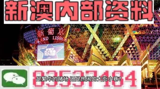 2024新澳门资料最精准免费大全｜探索与启示｜预告制V35.246