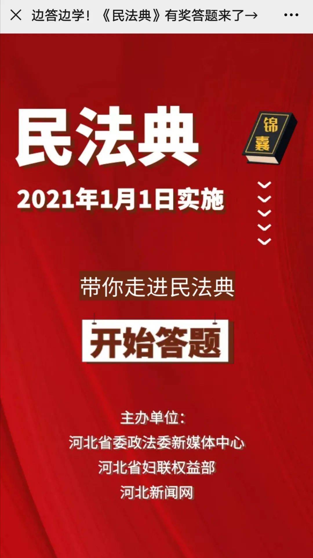 澳门宝典2024年最新版免费｜解释解答解释落实｜便民版Q88.380