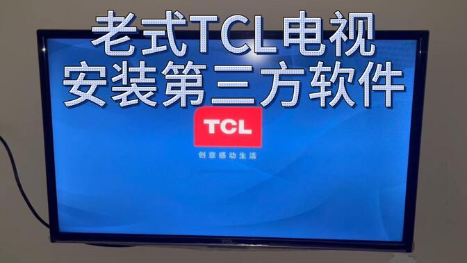 tcl电视p2最新报价—近期市场优惠价一览