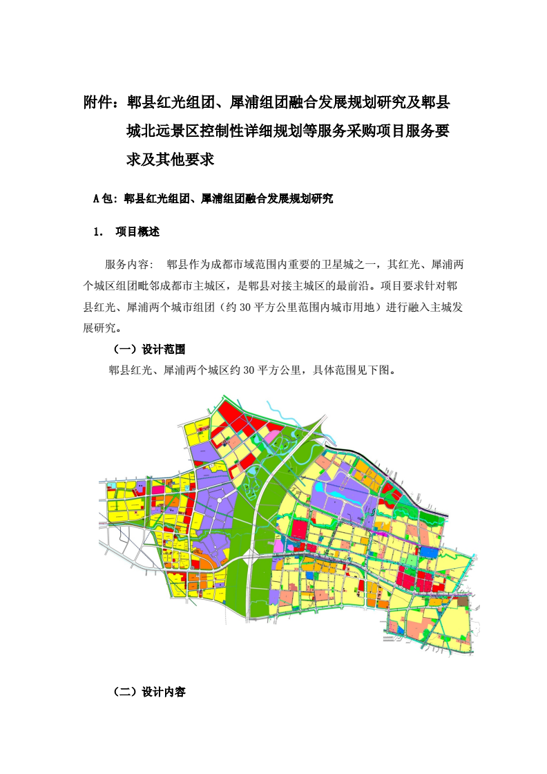 探寻成都红光镇焕新蓝图——最新区规划详解