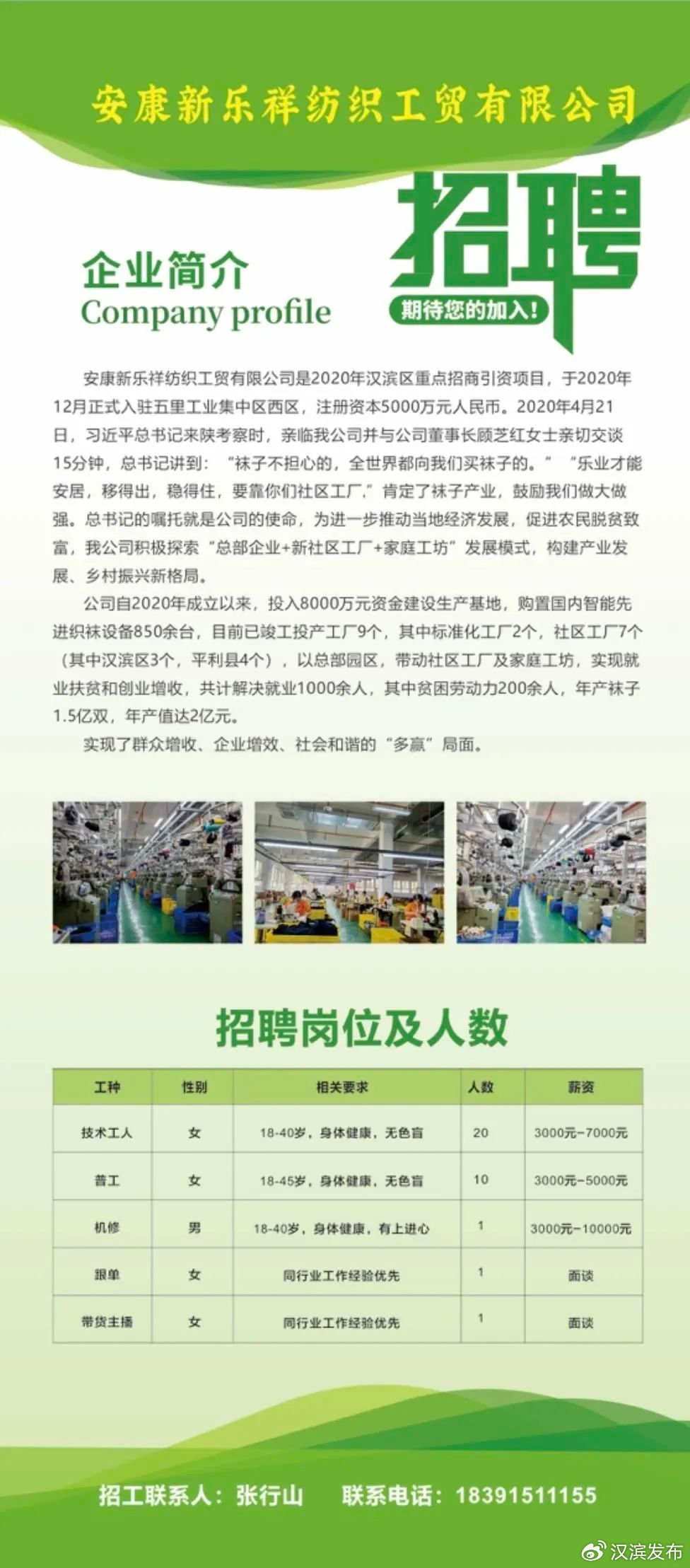 南宁麦斯鞋业最新招聘信息发布