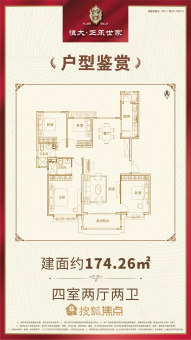 恒大正承世家最新消息-恒大正承世家最新资讯揭晓