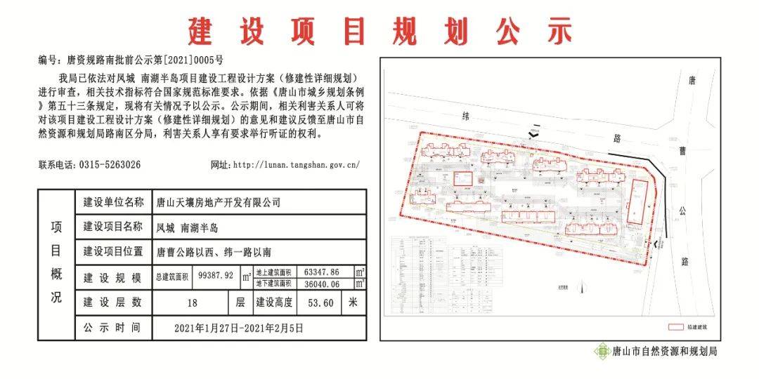 遂宁南湖半岛动态速递