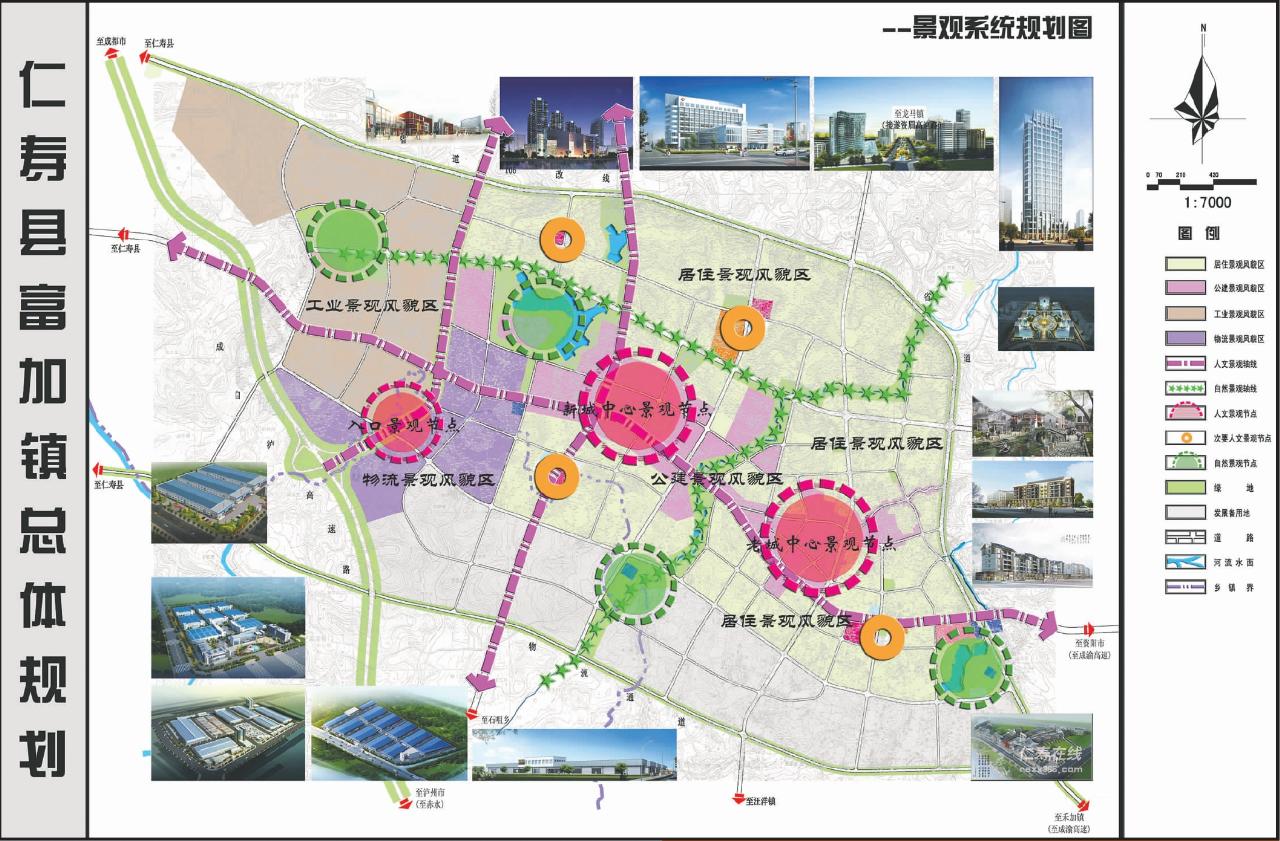 仁寿县富家镇最新规划-仁寿县富家镇规划新篇章