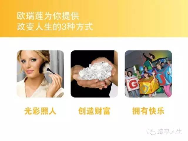 欧瑞莲公司最新介绍｜欧瑞莲全新亮相介绍