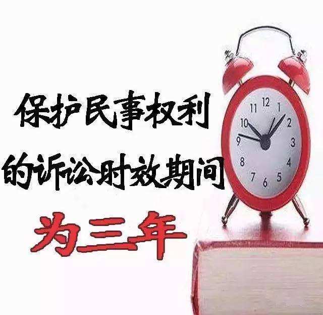 最新民事诉讼时效3年-时效翻新助力司法维权