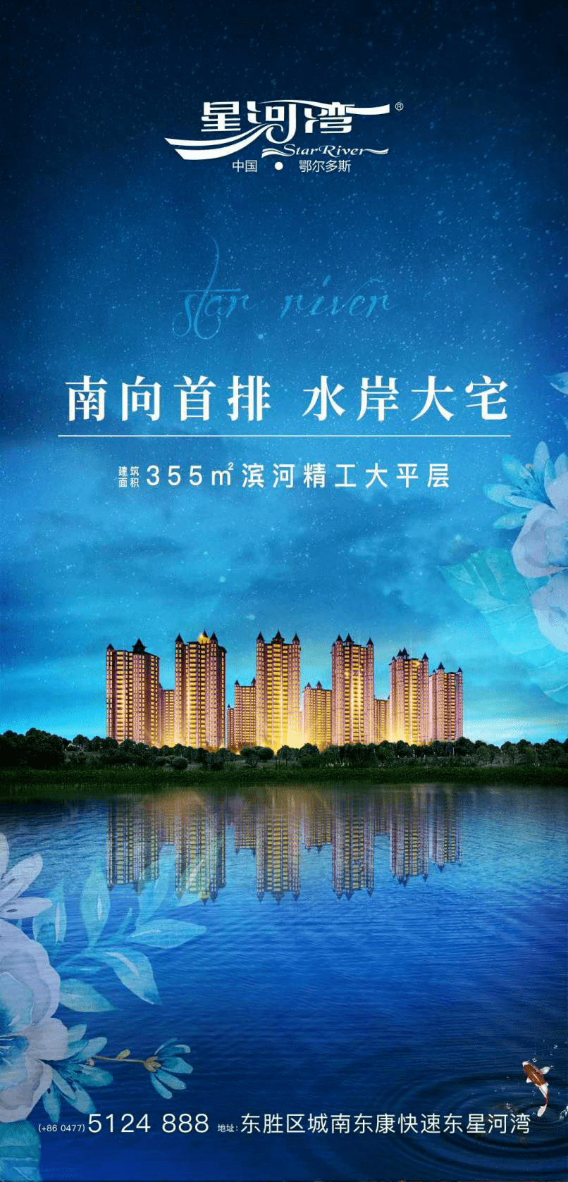 东胜溪岸美地喜讯连连，美好未来尽在眼前