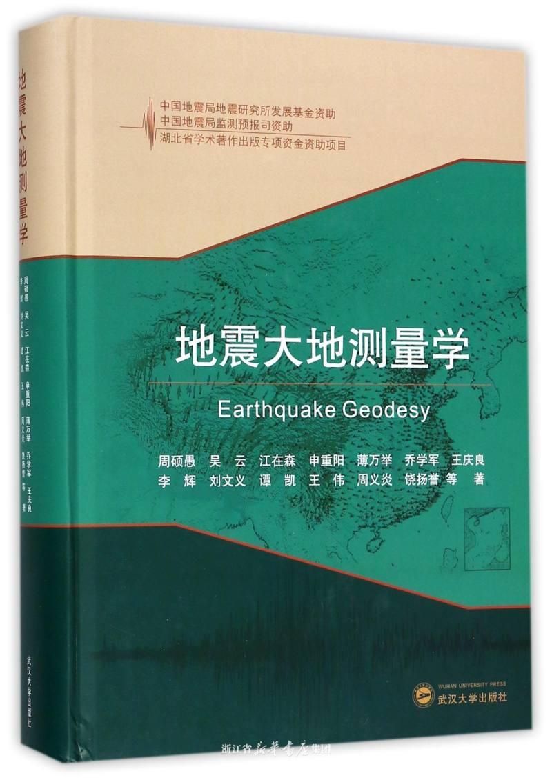 山西大地焕新篇，最新地震动态温馨播报