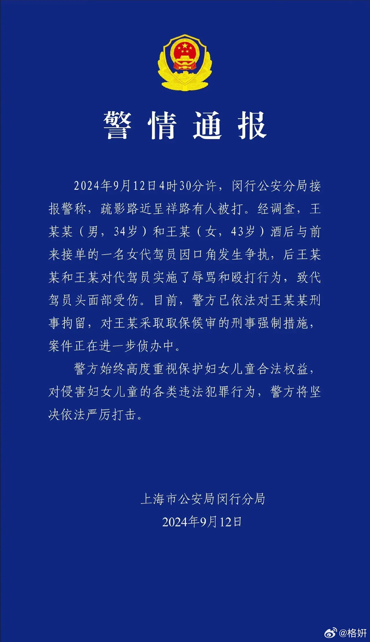 震惊！上海浦东最新父女涉嫌重大事件引发社会关注