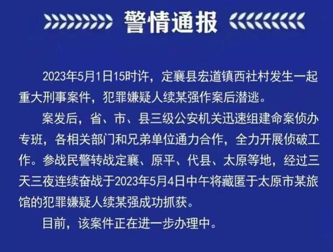 石家庄市突发重大命案：最新追踪调查纪实